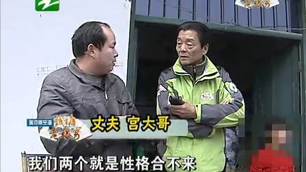 钱塘老娘舅 家庭无小事 态度需重视 130311