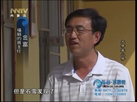 大手牵小手 《福彩草原情》 20150808 大手牵小手