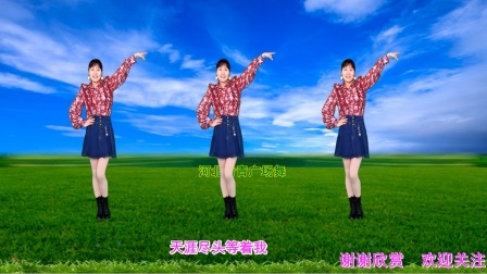 广场舞《最远的你是我最近的爱》32步教学