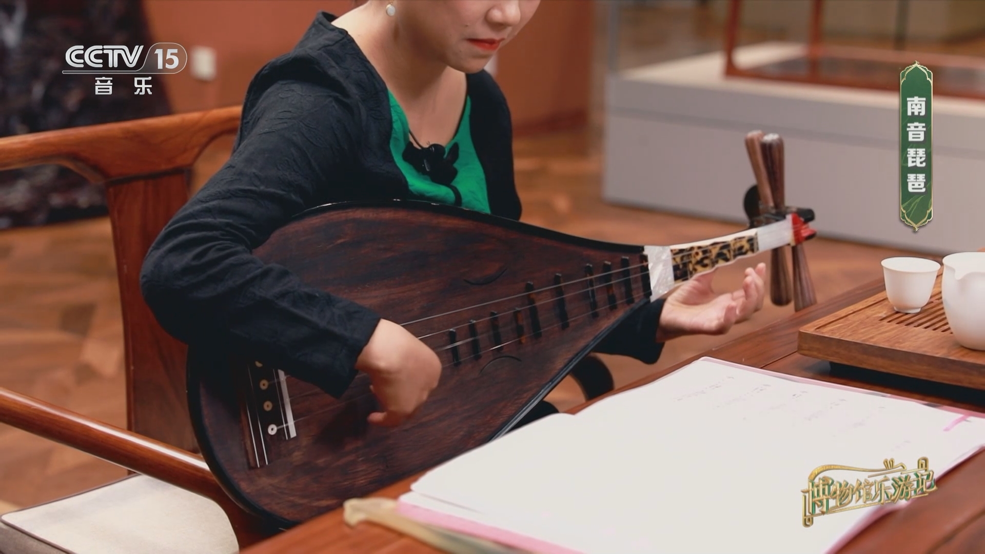 《博物馆乐游记》 20240208 乐游中国艺术研究院 琵琶