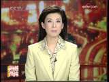 海峡两岸 [视频]台湾特侦组查吴淑珍收受企业款项案