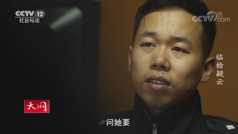天网 《天网》 20200917 临检疑云