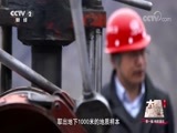 大国重器2 《大国重器（第二季）》 第一集 构筑基石