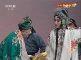 中国京剧音配像精萃 《中国京剧像音像集萃》 20170517 京剧《野猪林》 1/2