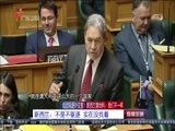 直播全球 《直播全球》 20180329