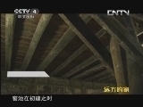 远方的家 《远方的家》 20130518 北纬30°·中国行（105） 宜宾：万里长江第一城