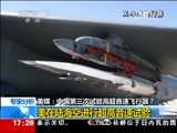 新闻直播间 《新闻直播间》 20141206 17:00