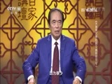 百家讲坛 《百家讲坛》 20170516 大故宫（第四部）（12）康熙恢宏（下）