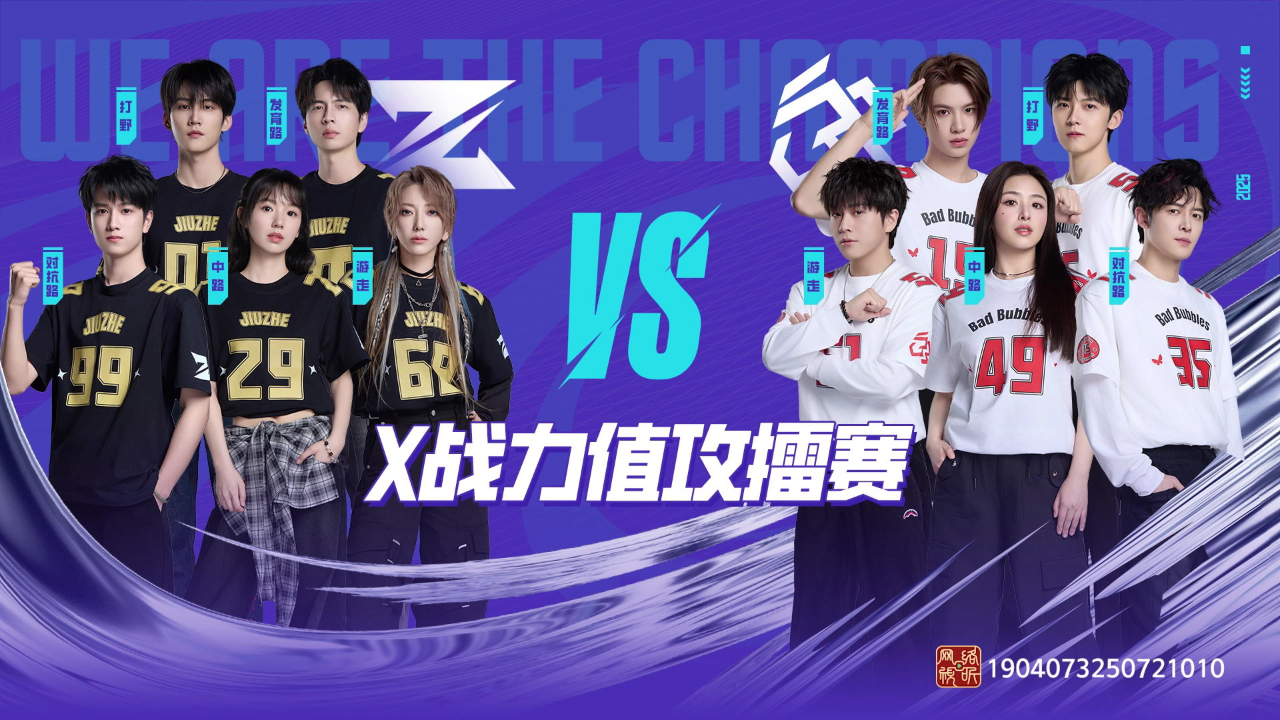 《赛事全局看》第10期：JIUZHE VS B&B