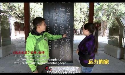 远方的家 江河万里行 第195集 北洛河 古老的北洛河 20150127《远方的家》