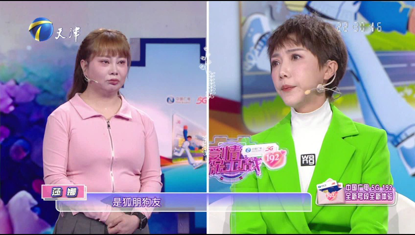 爱情保卫战 缺乏信任的恋人，像行进在两条轨道上