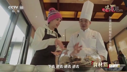 味道 《味道》 20190420 甄选版（7）食材篇 螃蟹