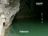 地理中国 《地理中国》 20160221 惊天“洞”地