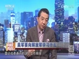 海峡两岸 《海峡两岸》 20170501