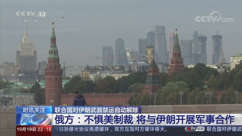 国际时讯 《国际时讯》 20201019