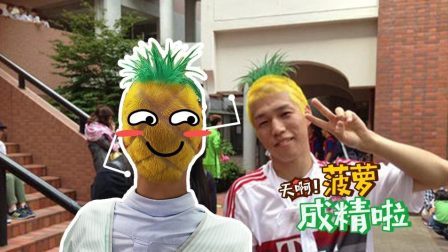 装X咋把自己都绿了 37