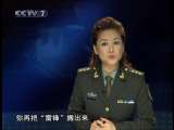 中国红·和平蓝7 雷锋传人在非洲的故事