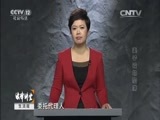 法律讲堂 《法律讲堂（生活版）》 20151028 妻子设的陷阱