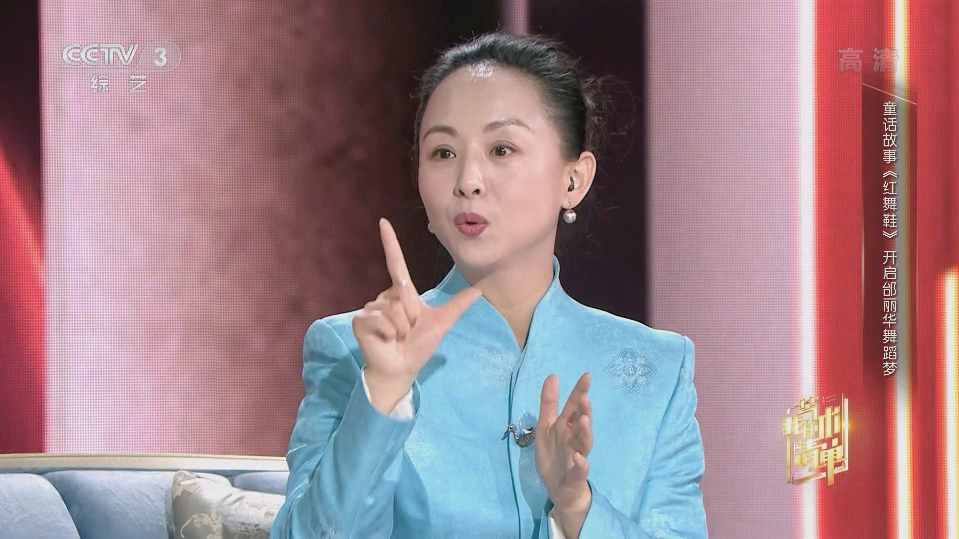 《我的艺术清单》 20211223 中国残疾人艺术团团长 邰丽华