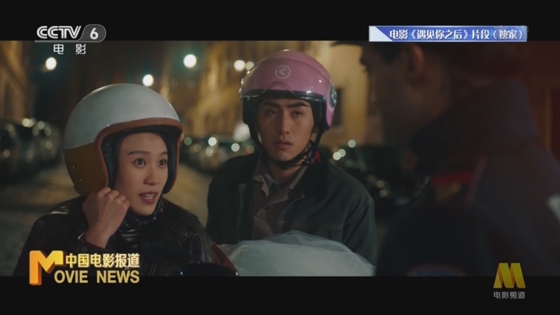 中国电影报道 《电影快讯》 20220529