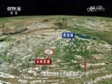 地理中国 《地理中国》 20160809 江山多娇（3）