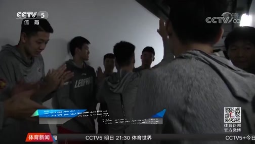 体育新闻 [体育新闻]完整版 20190402