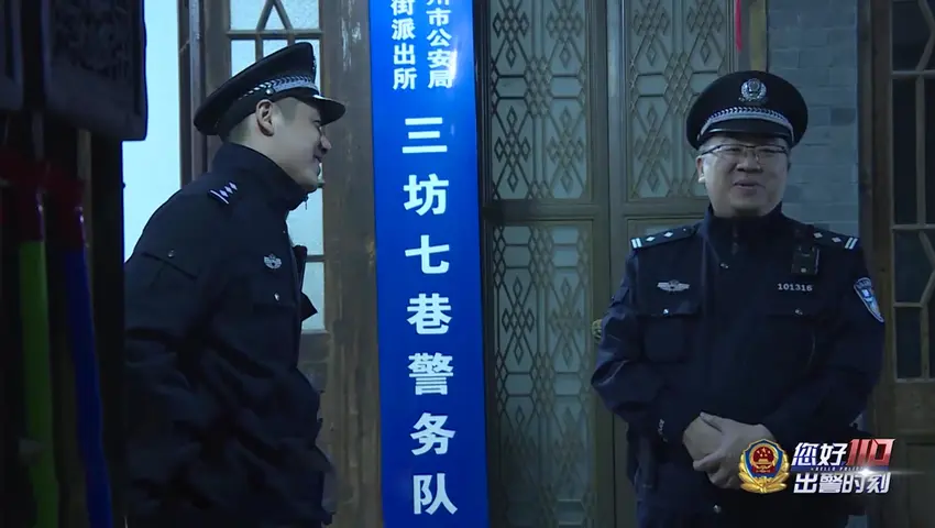 《您好110·出警时刻》第20集