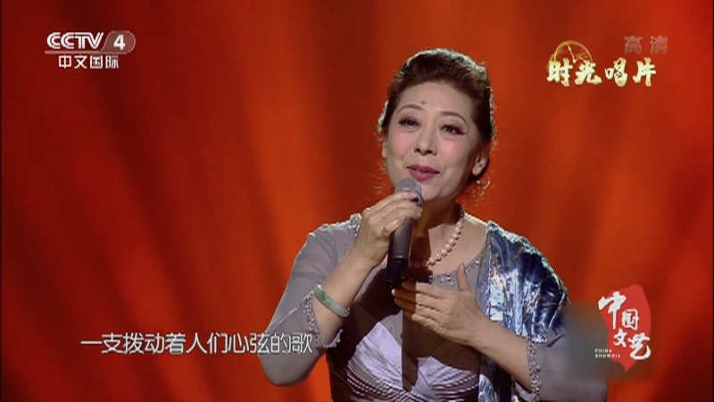 《中国文艺》 20211213 时光唱片