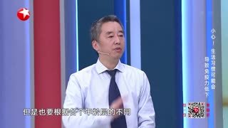 名医话养生_20211222_吃出免疫力
