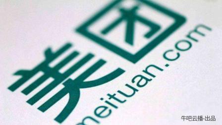牛吧报道 美团服务升级组建三大事业群使生活更好