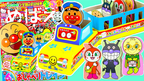 玩具益趣园 面包超人小学馆6月刊附录DIY小火车