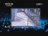 天网 《天网》 20140505 “链子哥”的末路
