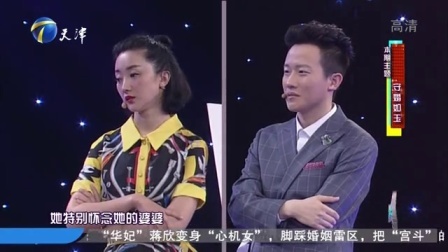 群英会 蒋雯丽大谈