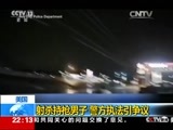 国际时讯 《国际时讯》 20170404