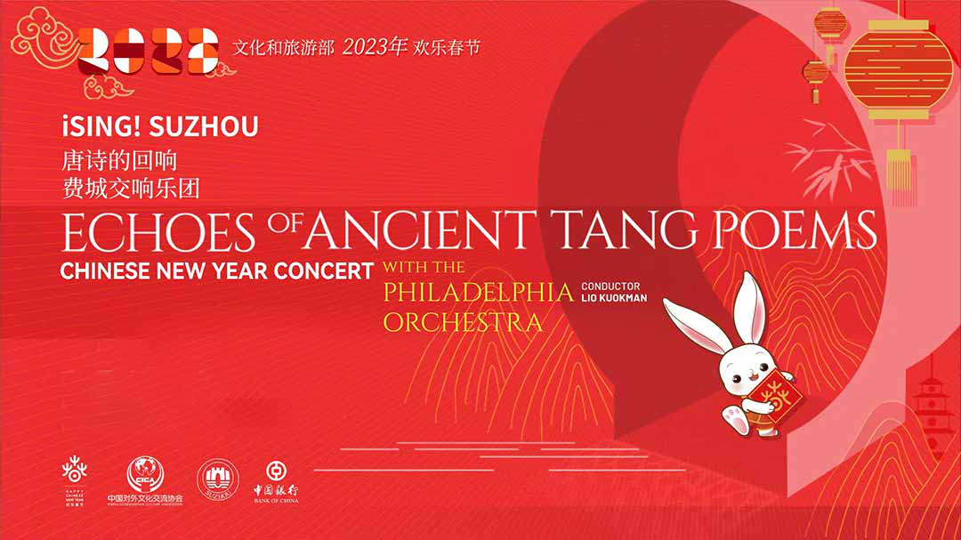 “唐诗的回响”：唐诗名篇连结中西文化