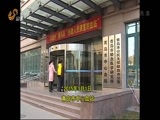 山东新闻联播 《山东新闻联播》 20150103