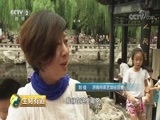 生财有道 《生财有道》 20180808 泉水叮咚 财路畅通