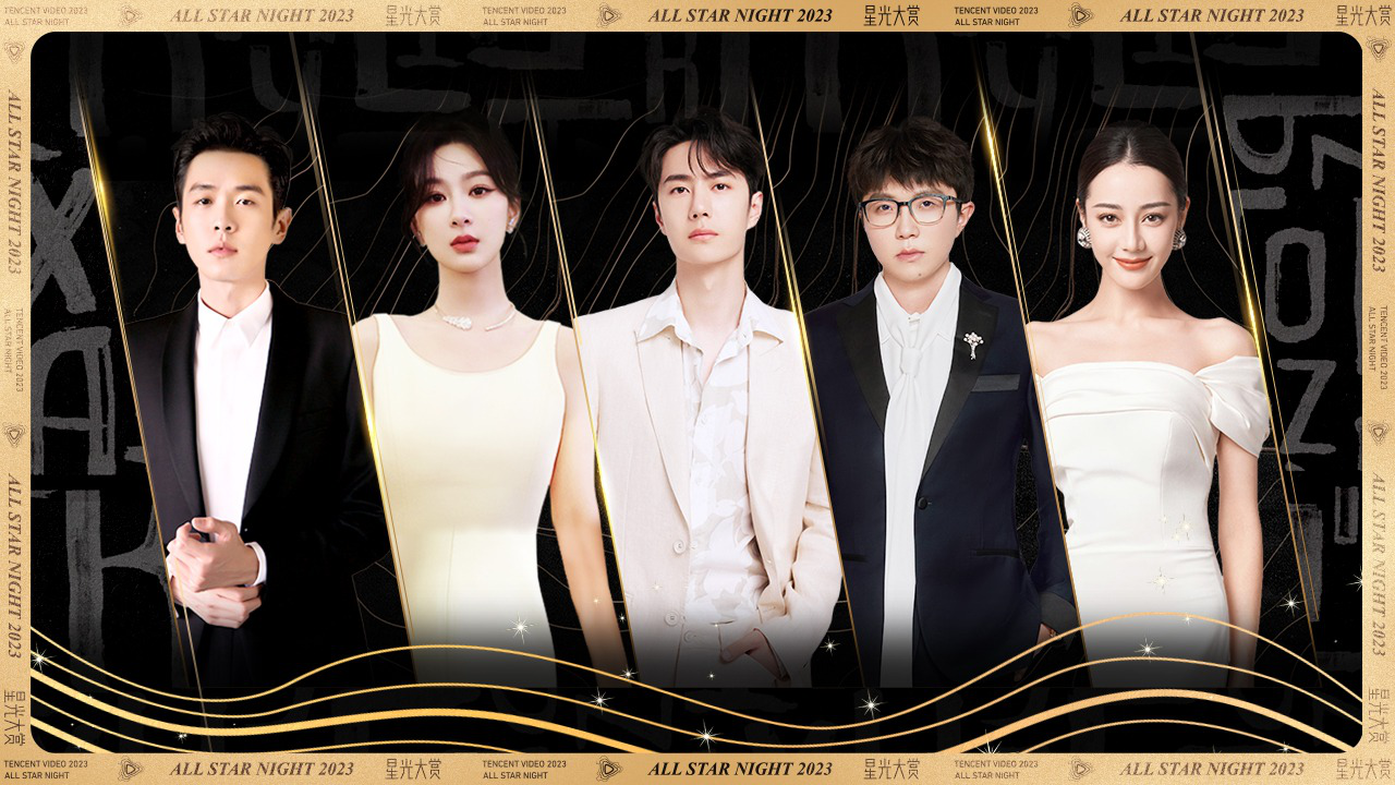 星光大赏上：唱响鹅厂12周年