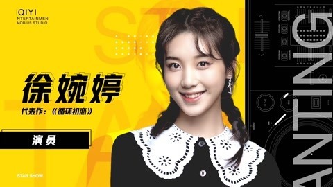 徐婉婷毕业前后的转变