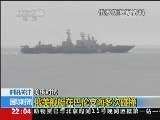 国际时讯 《国际时讯》 20140811