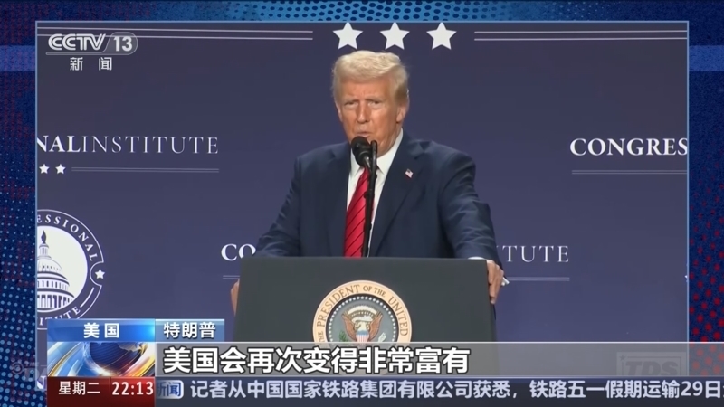 国际时讯 《国际时讯》 20250429
