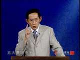 百家讲坛 王立群读史记（十） 太后干政