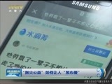 晚间报道 《晚间新闻-内蒙古》 20171112