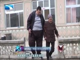 大王小王 《大王小王》 20170407 94岁奶奶照顾400斤的我