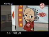 快乐驿站 快乐驿站 2010年 第158期
