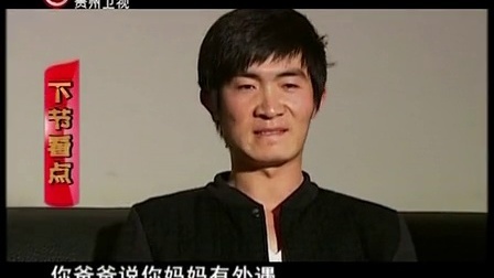 调解现场 儿子结婚我离婚 120424