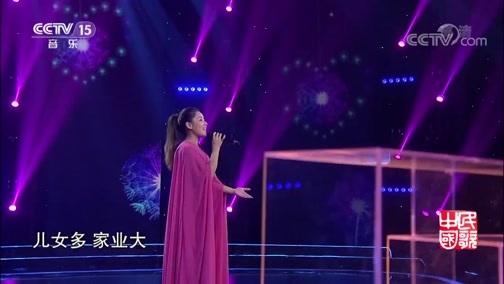 民歌&middot;中国 《民歌中国》 20190318