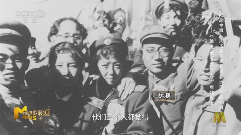 中国电影报道 《电影快讯》 20201026