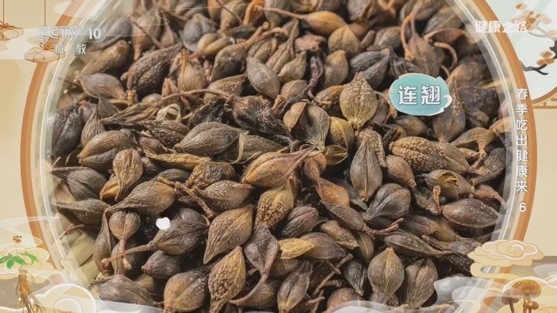 《健康之路》 20260412 春季吃出健康来 6