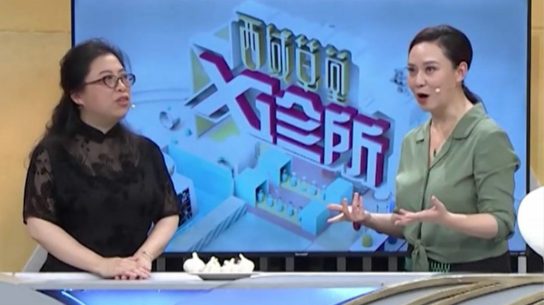 X诊所. 超级食物大蒜